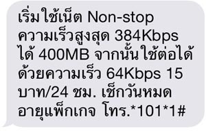 dtac_promo_01.jpg
