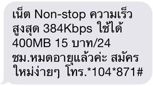 dtac_promo_03.jpg