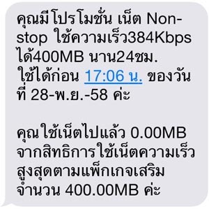 dtac_promo_04.jpg