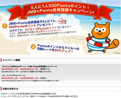 jal_ponta.jpg