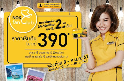 nok_newyear_promo.jpeg