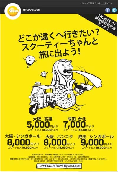 scoot_001.jpg