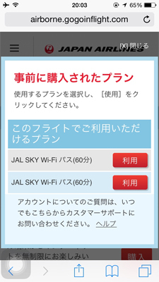skywifi2.jpg