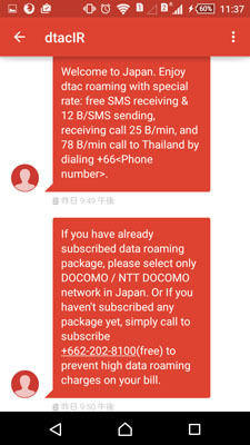 sms_dtac.jpg